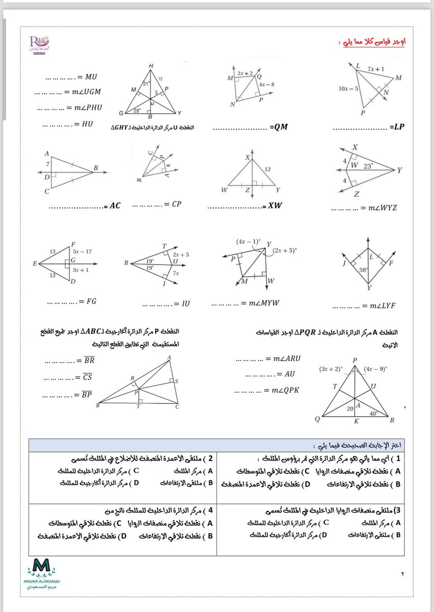 مجموعة رِفعة الرياضيات tweet media