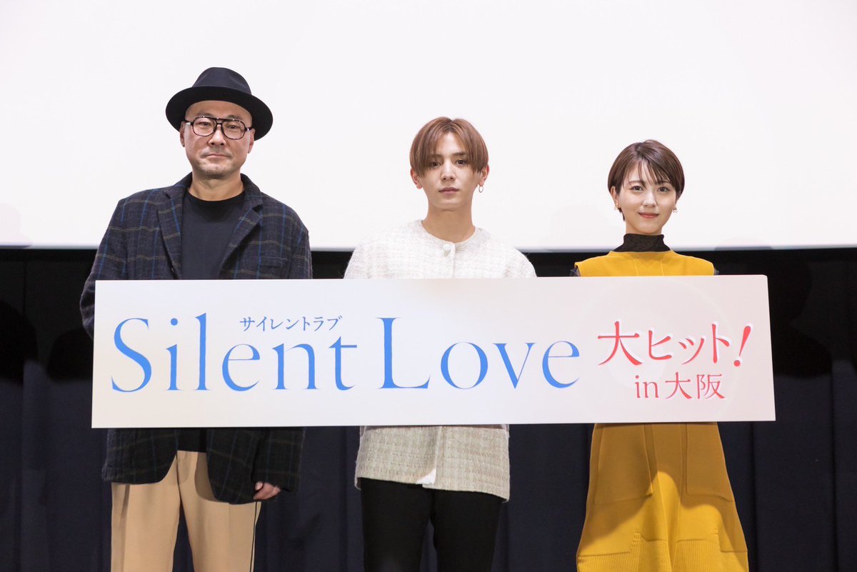 映画『サイレントラブ』 tweet media