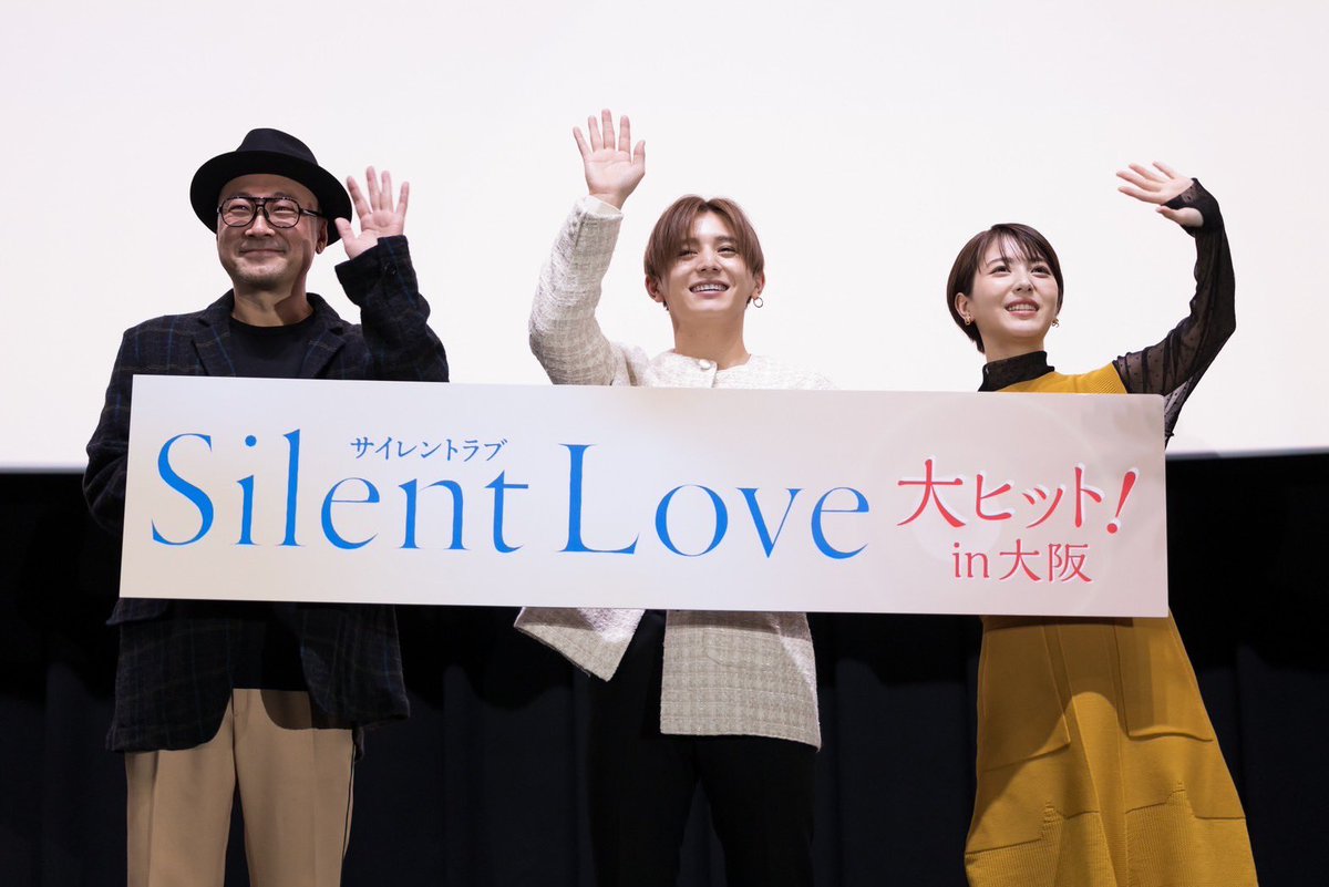 映画『サイレントラブ』 tweet media