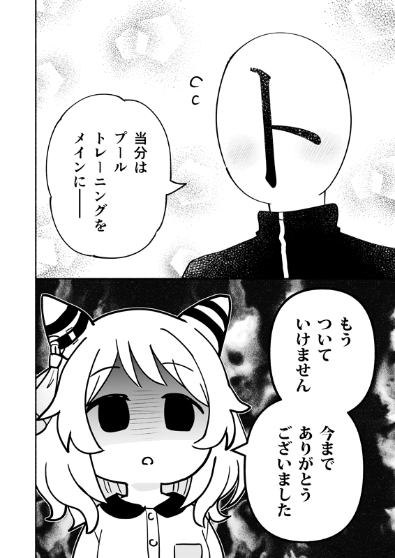 ヒシミラクルがなぜかトレーナーの家にいる話(3/4)