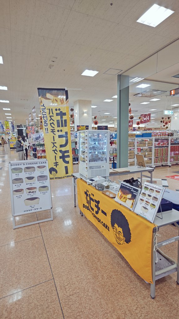 bobbicheee's tweet photo. アピタ富山東店での3日間の催事出店ありがとうございました٩( 'ω' )و https://t.co/fdFHwCijlB