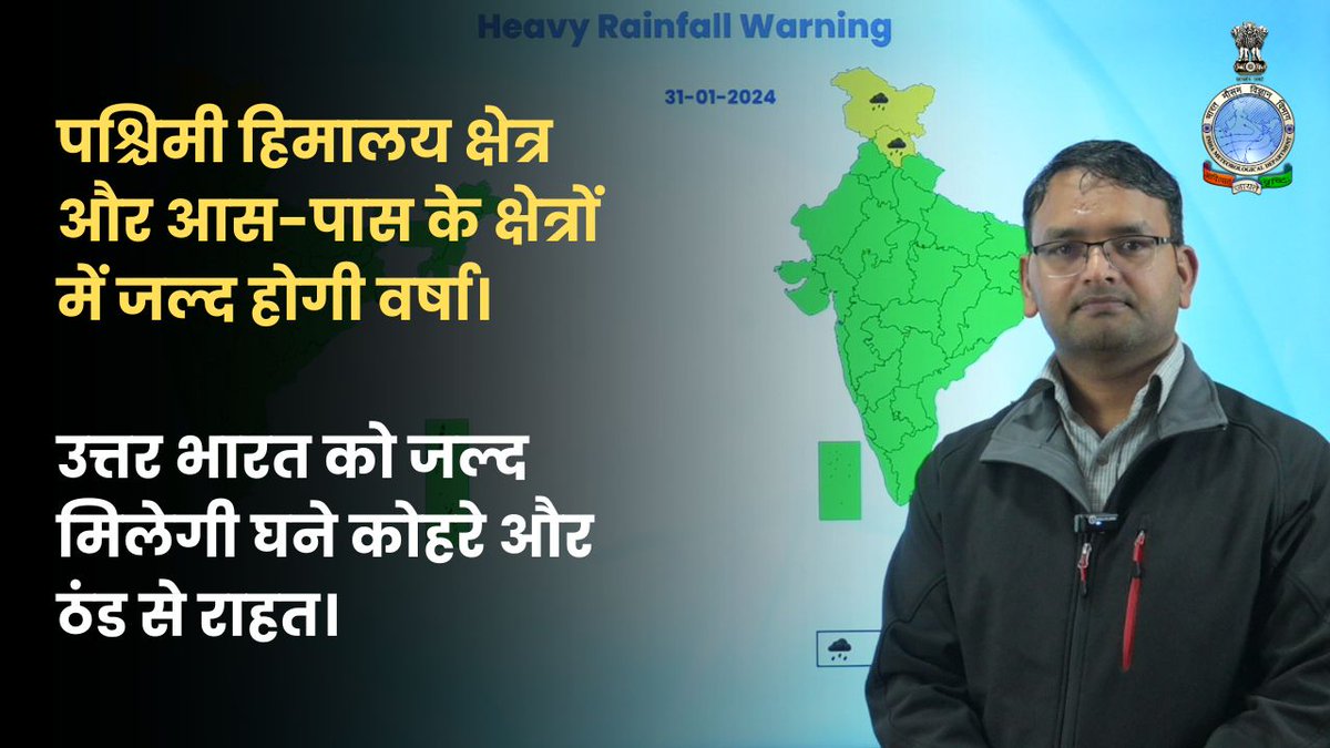 Indiametdept's tweet photo. दैनिक मौसम परिचर्चा (28.01.2024)
YouTube : https://t.co/lEjP2E4Exu
Facebook : https://t.co/ApOjvDuyFr
#weatherforecast #FogAlert #ColdDayAlert #Punjab #haryana #UttarPradesh
@AAI_Official @dgcaindia @railminindia
@nhai_official @moesgoi @DDNewslive
@ndmaindia https://t.co/ef2Qa9g63y
