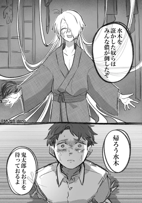 父水のX(旧Twitter)漫画(2480件)【新着順】｜10ページ目