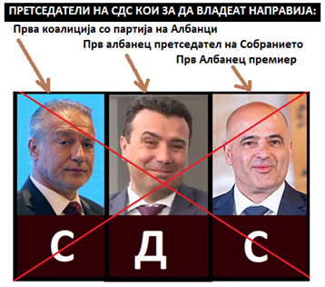 СДС е прва „македонска“ партија која постави Албанец претседател на Собрание, а сега и премиер!🤬
СДС е и прва „македонска“ партија која во 1992 г. направи коалициона влада со партија на Албанци (ПДП), иако ВМРО тогаш имаше повеќе пратеници од СДС!🤬
Предавници во континуитет!
🤬