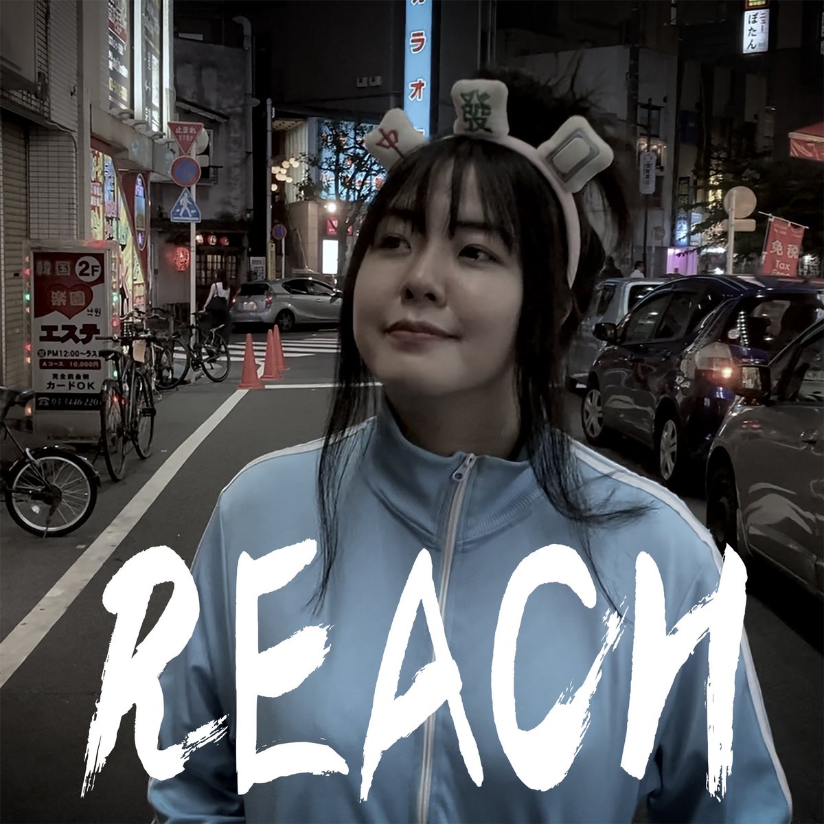 janwara_tw's tweet photo. 【拡散的NEWS】
YouTube #ジャンワラ にて
#雀シンガーピンフちゃん のデビュー曲 #REACE がいよいよMV公開🎥
雀シンガーピンフちゃん「REACH」Official Music Video
➡️https://t.co/FqlPefjYRT
出演いただいた芸人さん🤡
#ゆきおとこ #インタレスティングたけし #真心タッチ #ベン山形 #丁か半 https://t.co/EPgqXYmBjY