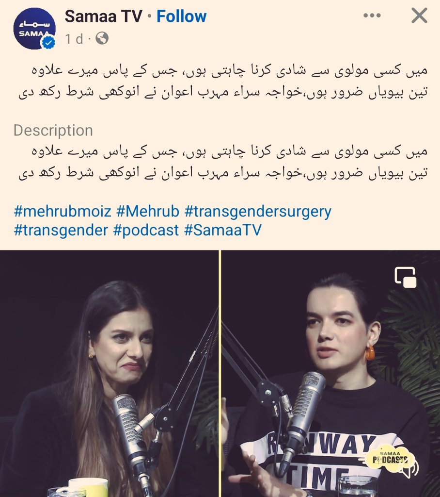 qaiseraraja's tweet photo. Dear @SAMAATV,

Could you kindly explain as why are you normalising this? According to Sharia, common sense, scientific understanding no man can be a woman. Why are you glorifying this practice when it directly contradicts Sharia, law of the land and the Constitution of Pakistan? https://t.co/KHbOfM08ND