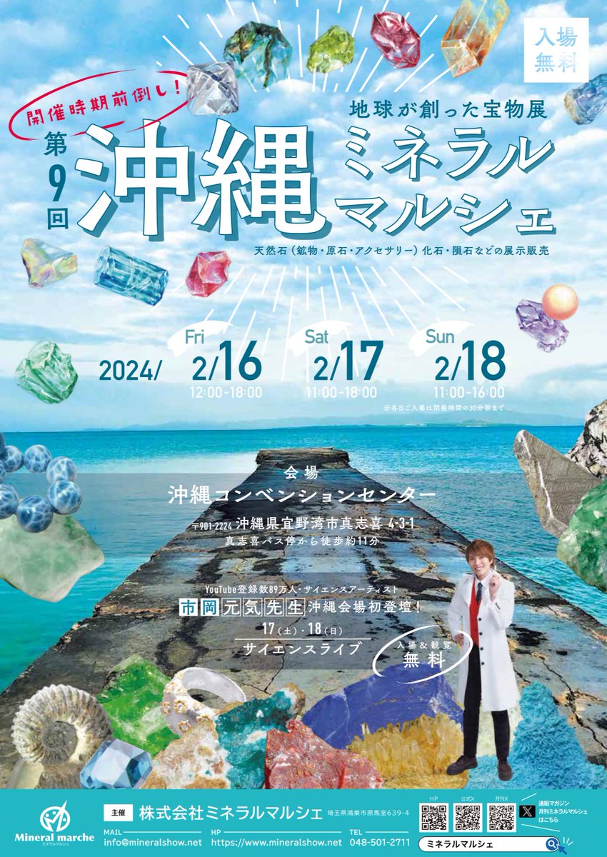 【エブリデイプレゼント】

今日はアクアマリン！

応募方法
①フォロワーになる
②代表のアカウント
<a href="/Loose0001T/">たからいしルース</a>をフォロー
③このポストをリポスト＆いいね

18日締切。
翌日当選者2名に②アカウントよりDMします。

今週は
沖縄ミネラルマルシェ
なんば石ころマーケット