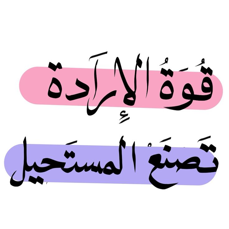 قوة الارادة 
#RoyalRumble #تشافى #الكويت #Australia