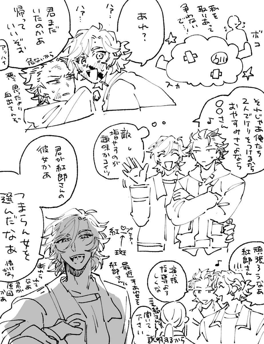#odaibako_fuji4ta10 https://t.co/aNpEPnS18t お題ありがとうございました。呟きの三角関係のネタってここらへんですかね…!?斑紅とプレイヤーの三色祭妄想です。一体どうなっちまうんだ…