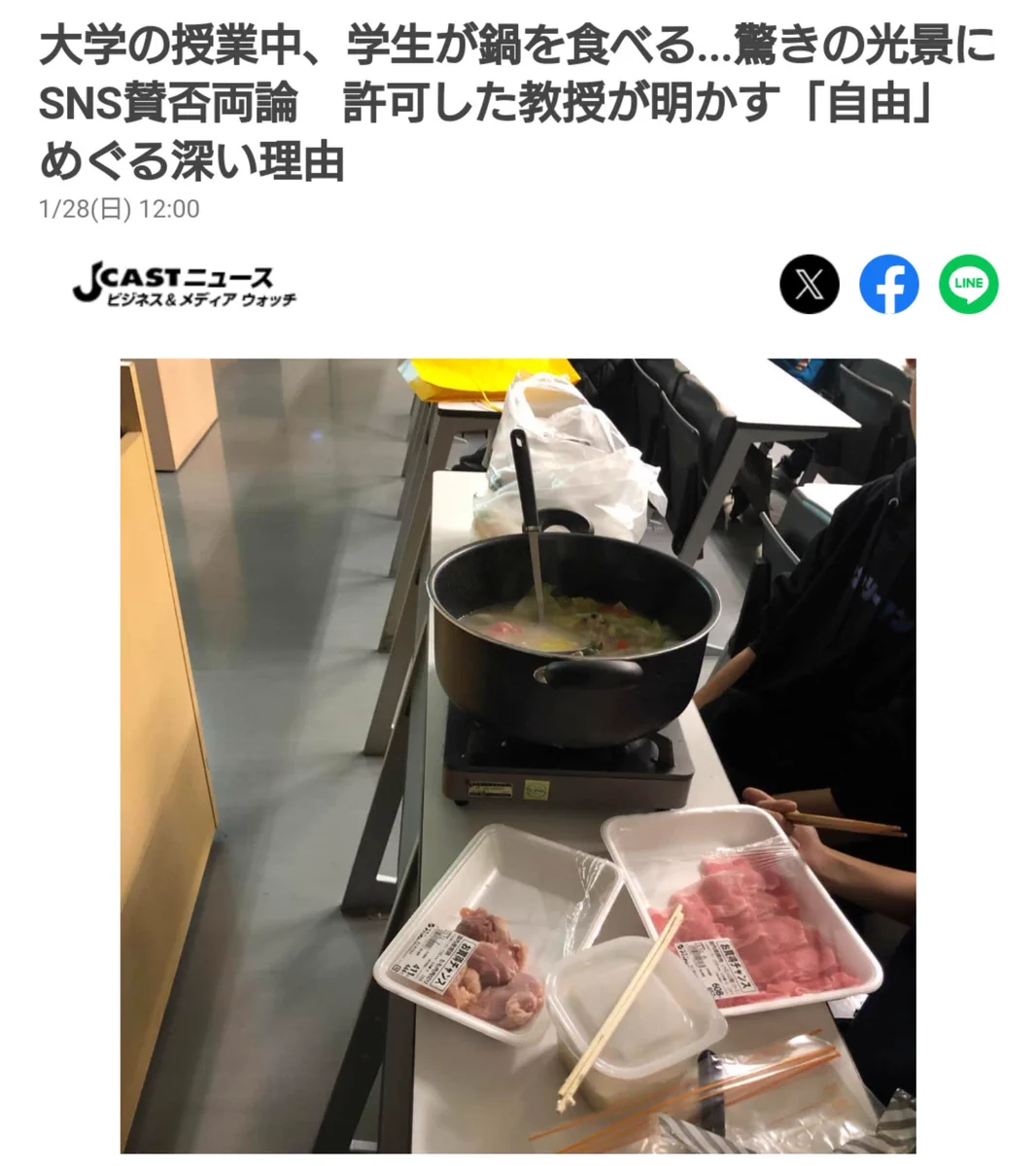 公の場での発言・インタビュー報道記録