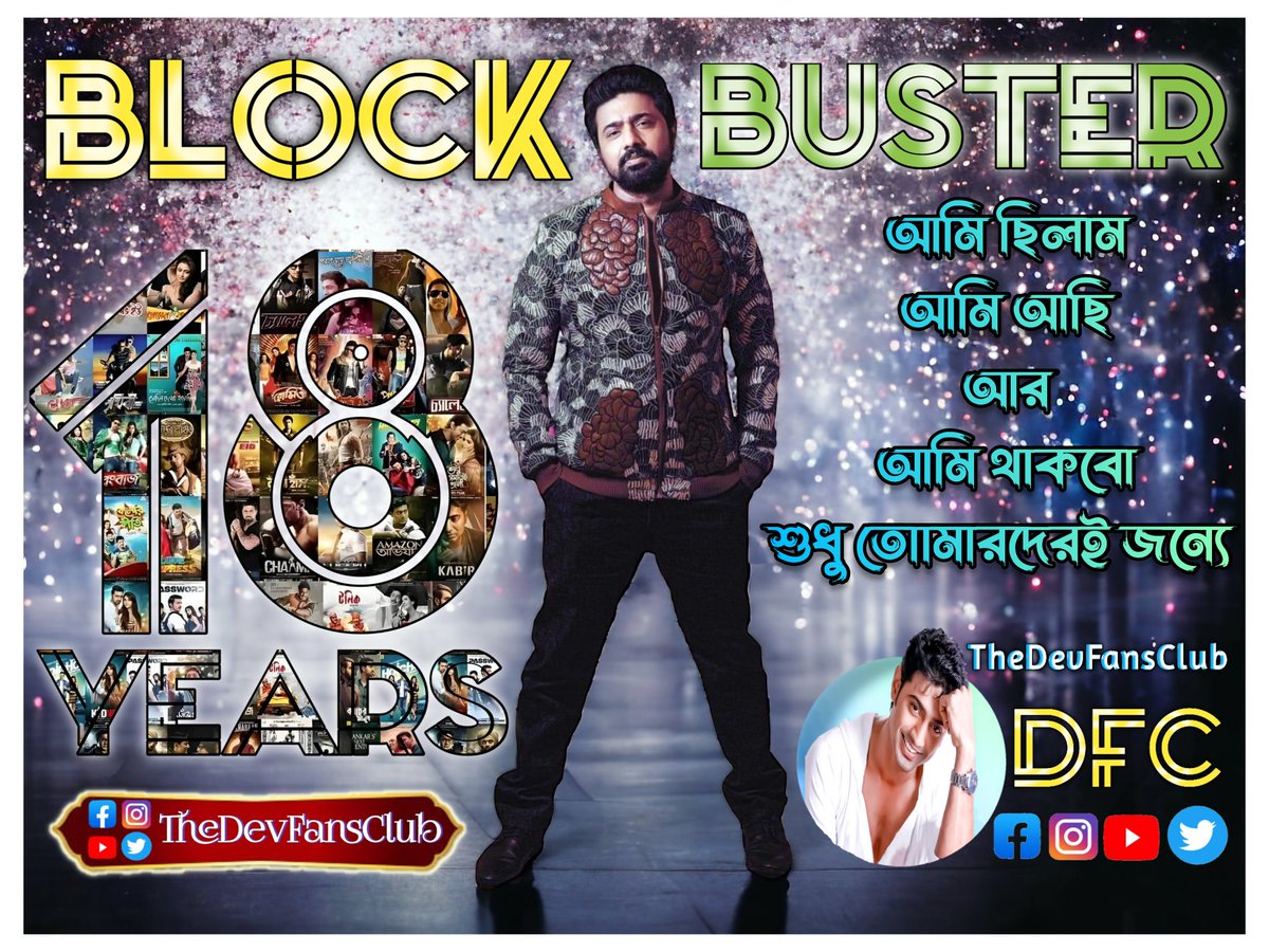 TheDevFansClub's tweet image. Congratulations For #18YearsOfDev @idevadhikari da We Waiting For Your Feedback, How's It Please Notice This 😊👇