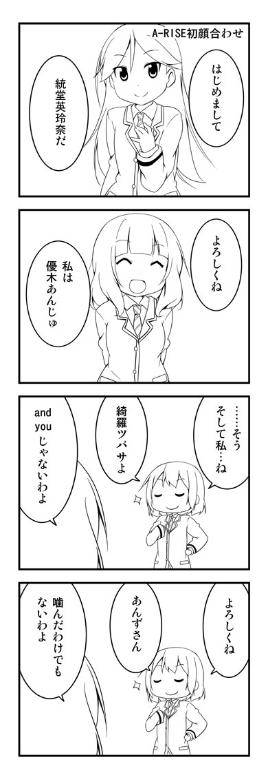 xErena_Todo's tweet photo. Hm It feels like yesterday, when we had our first meeting were good times don't you agree?  @xAnju_RISE  and @UTX_Tsubasa https://t.co/GaWDstojsa