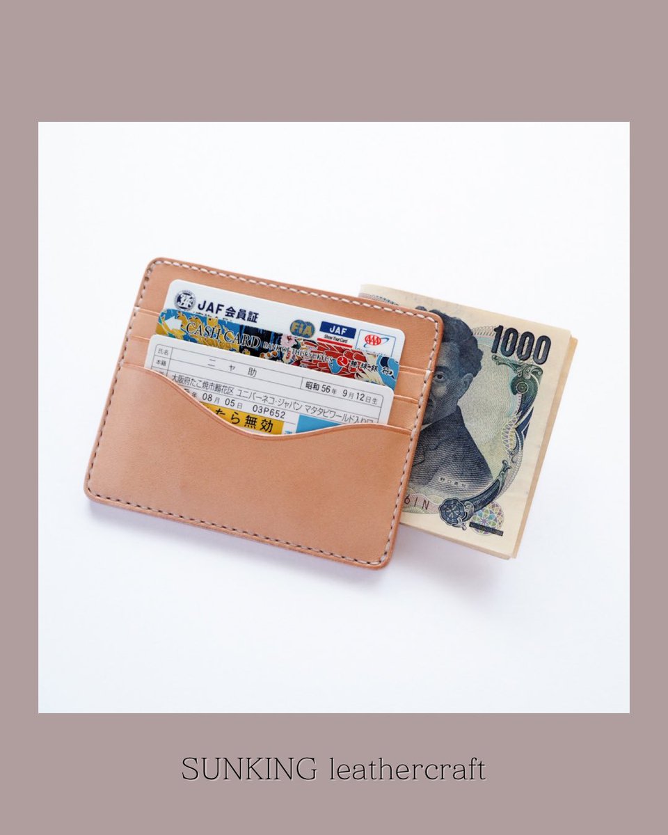 sunkingleather1's tweet photo. ヌメ革のミニマルウォレットです！

薄くてコンパクトなヌメ革のお財布です♪

カードもお札も落ちそうだけど、意外と落ちません😁フラグメントケースなんて呼ばれてます♪

革に拘り、昭南多脂ベンズを使っています！上質な日本製高級牛革😍 https://t.co/wtTOJcqwrt