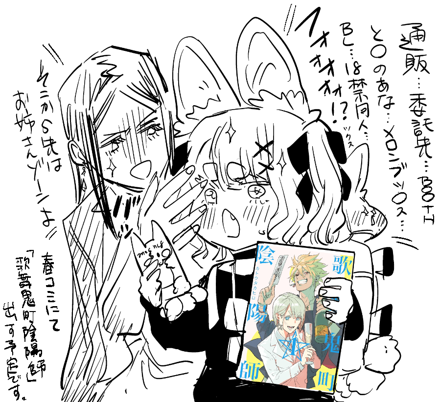 即売会に際して色々と初めてで当日以外にどうしたらお手元にお届けできるか調べたりして考え中です。 