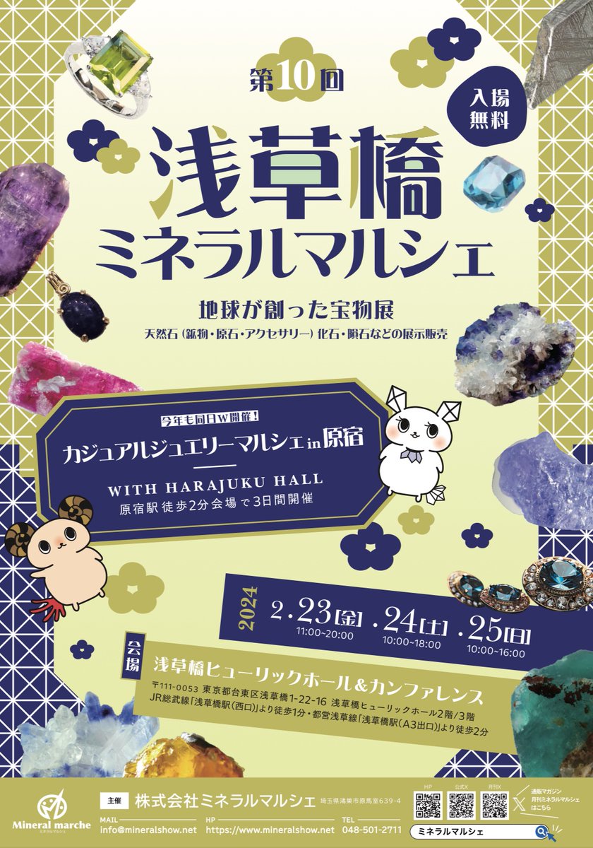 【エブリデイプレゼント】

今日はスコロライトのシュガーローフ！

応募方法
①フォロワーになる
②代表のアカウント
<a href="/Loose0001T/">たからいしルース</a>をフォロー
③このポストをリポスト＆いいね

25日締切。
翌日当選者2名に②アカウントよりDMします。

今週はいよいよ
浅草橋ミネラルマルシェ！