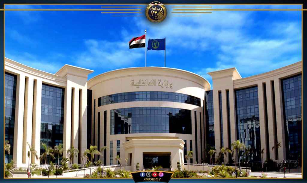 moiegy's tweet photo. #وزارة_الداخلية
فى إطار ضوابط تدقيق أوضاع الأجانب المتواجدين بالبلاد يتعين عليهم والمعفيين من شرط الحصول على الإقامة التوجه إلى الإدارة العامة للجوازات والهجرة والجنسية أو الأقسام التابعة لها لإستخراج بطاقات تسجيل لهم والتى ستعد شرطاً للحصول على الخدمات التى تقدمها الدولة .. ومن المقرر تطبيق شرط حمل بطاقة التسجيل إعتباراً من شهر #يونيو.