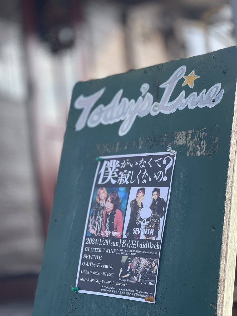 db6yecst's tweet image. かなり海外の喫茶店に来たみたいな
気分に！(行ったこと無いけど)めちゃくちゃ雰囲気の良いお店👌💕
今日は名古屋Laid Backさんに👏
アコライブO.A無事終える事が出来ました😌🎶
また宜しくお願いします🙇
#名古屋
#LaidBack