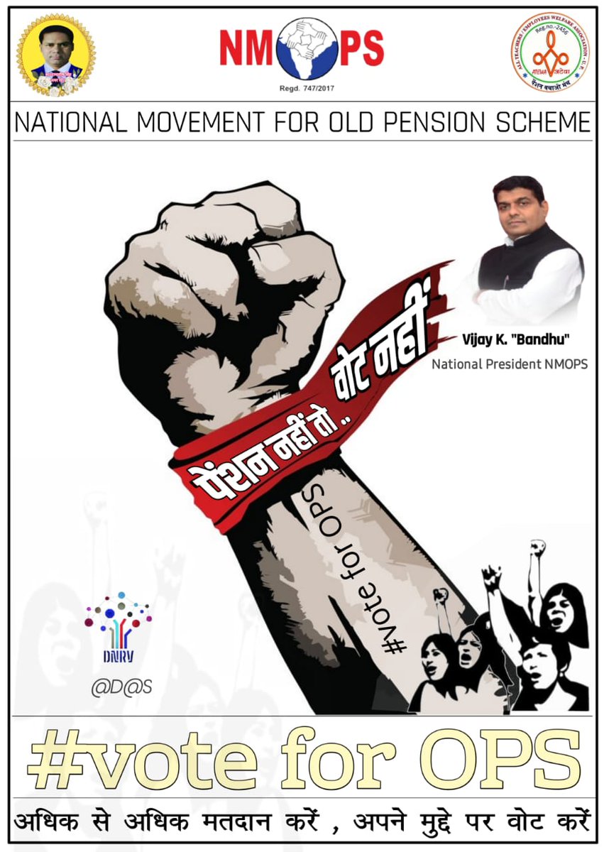 Not due to removal of OPS
You will get it by standing firm..
And 85 lakh employees of the country have decided that they will not step back an inch from OPS...

#RunForOPS

<a href="/PMOIndia/">PMO India</a>
<a href="/narendramodi/">Narendra Modi</a>
<a href="/myogioffice/">Yogi Adityanath Office</a>
<a href="/ravishndtv/">ravish ndtv</a>
<a href="/Aamitabh2/">Amitabh Agnihotri</a>
<a href="/brajeshlive/">Brajesh Misra</a>
<a href="/TheRedMike/">The Red Mike</a>
<a href="/vijaykbandhu/">Vijay Kumar Bandhu</a>