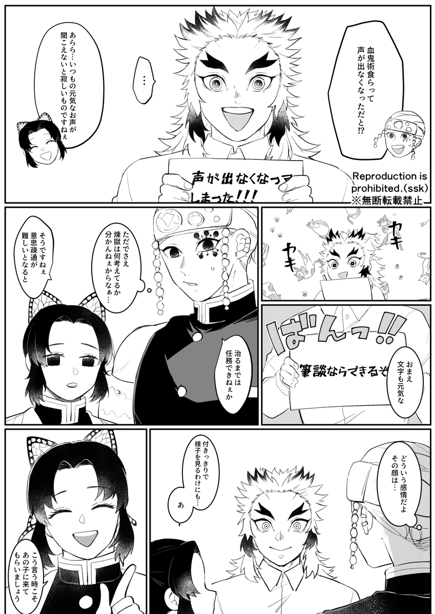 長くなったので支部にアップしました!
タイトルまんまのご都合血👹術話です。
【煉炭】声が出なくなった煉獄さん | ささき #pixiv https://t.co/y9Gr6KhcJC 