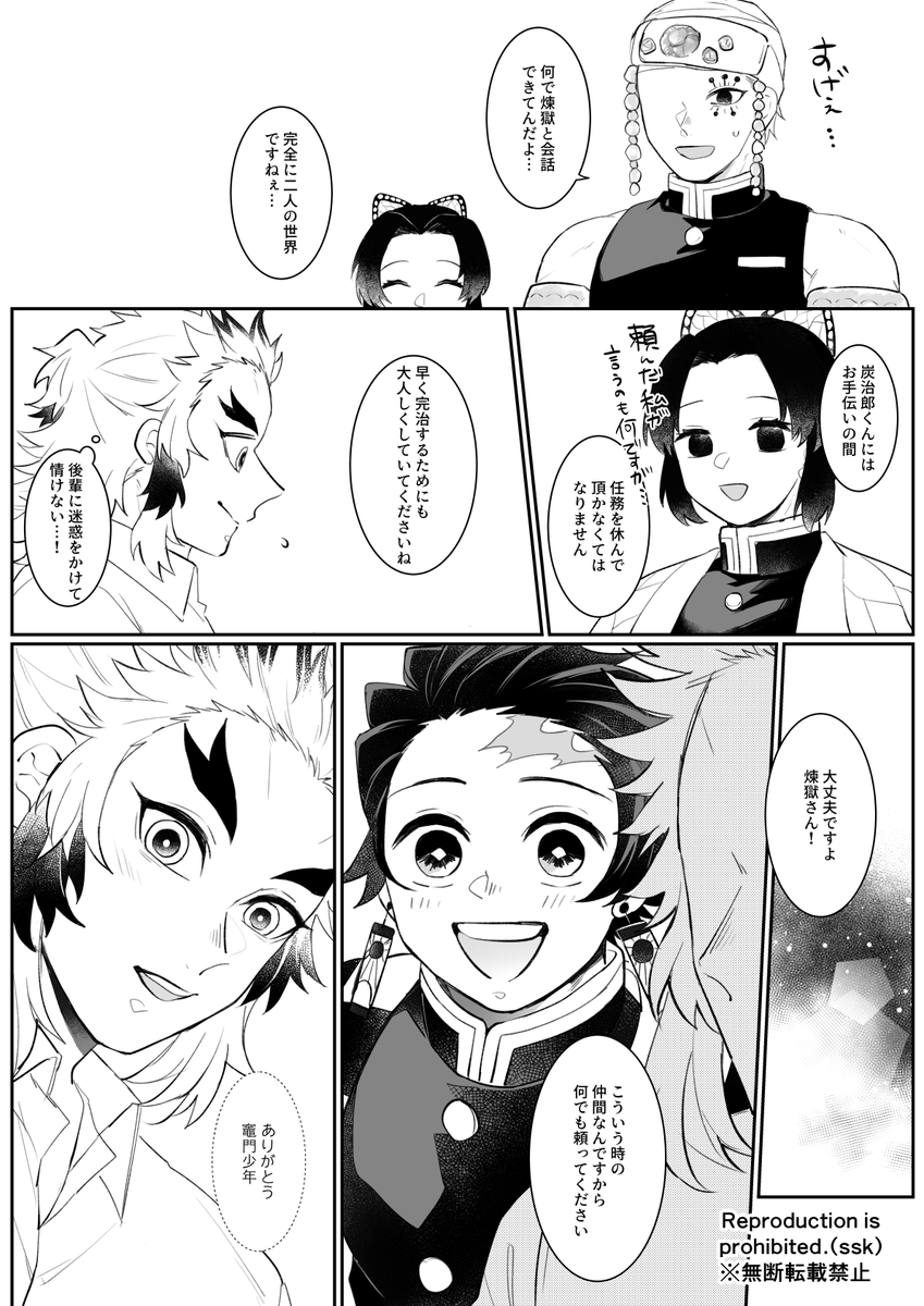 長くなったので支部にアップしました!
タイトルまんまのご都合血👹術話です。
【煉炭】声が出なくなった煉獄さん | ささき #pixiv https://t.co/y9Gr6KhcJC 