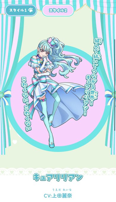 ついにうえしゃまがプリキュアに…! 