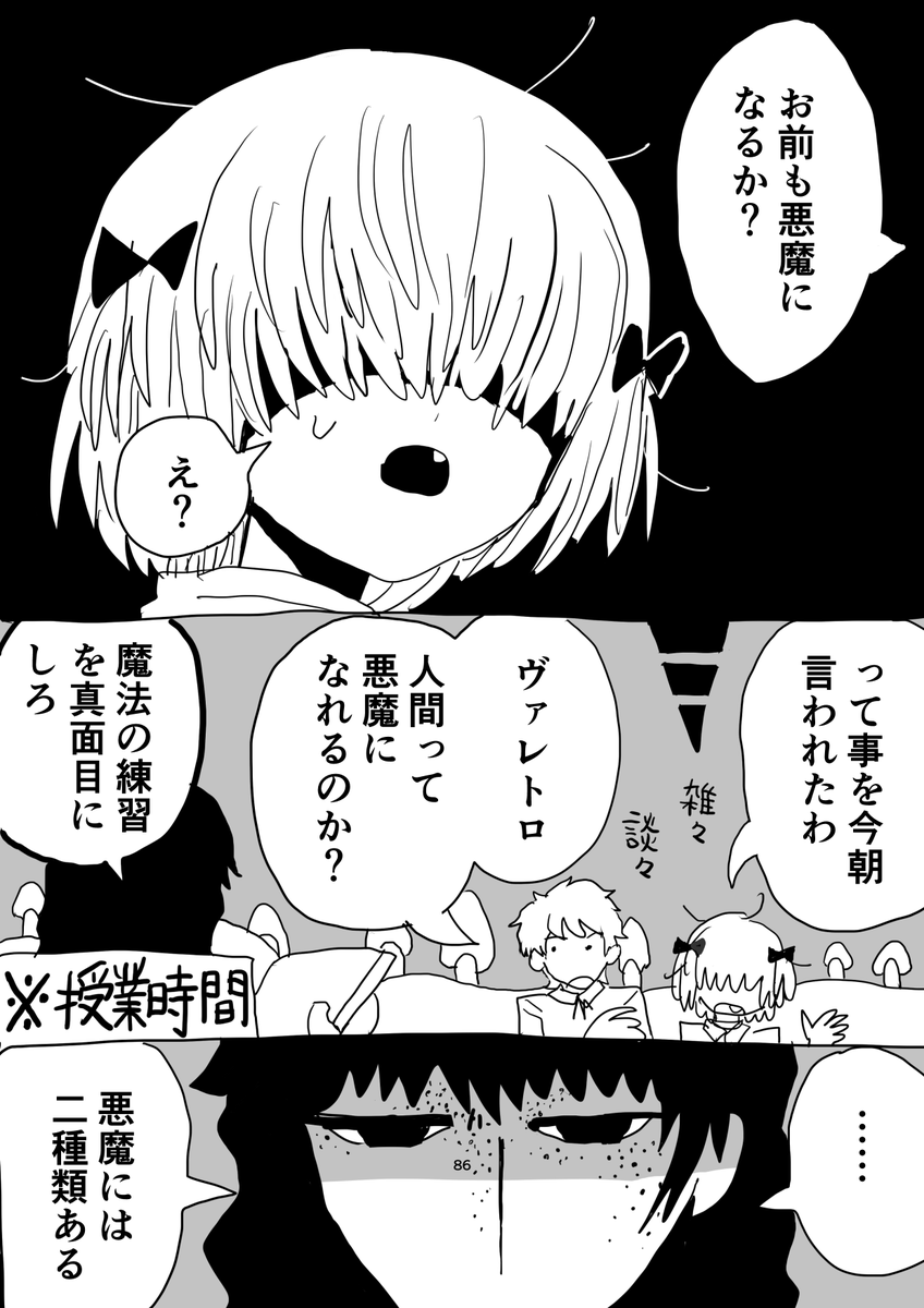 悪魔が少年を拾う話【15】1/2 