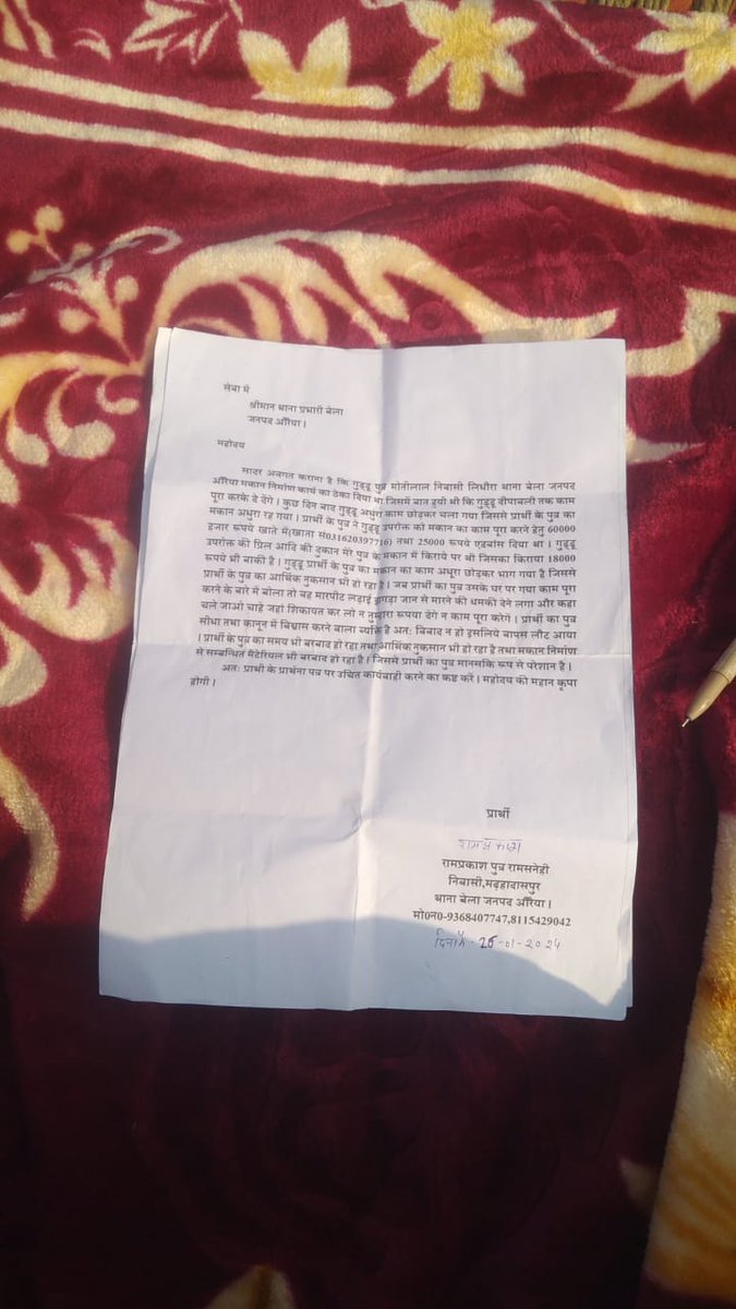 अपनी समस्या को लेकर पत्र देने गये थे बेला थाने मे वहा से बताया कि चौकी मे देदो।चौकी गये तो अप्लीकेशन दूसरा लिखा लिया लेकिन कार्रवाई कुछ नही की अभी तक।उचित कार्रवाई करने की कृपा करें। कई बार शिकायत करने पर भी कोई कार्रवाई नहीं। <a href="/Uppolice/">UP POLICE</a> <a href="/adgzonekanpur/">ADG ZONE KANPUR</a>  <a href="/auraiyapolice/">Auraiya Police</a> <a href="/CMOfficeUP/">CM Office, GoUP</a>