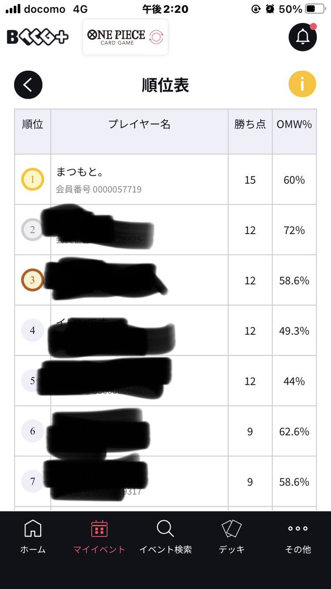 まつもと。 tweet media