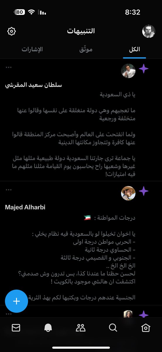 tatman96's tweet photo. ياخوان شلون بشيل هذول انا مو ضايفهم يجوني 😡ازعجوني 

#تويتر_غابه 
#اسماعيل_راضي https://t.co/l5CuOYA4HV