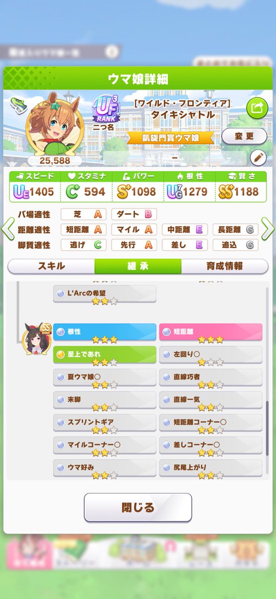 AotaroMan's tweet photo. 青因子：スピ3賢3根3
赤因子：短距離7
白因子：合計44
わりと短距離育成に使えるのでは…？

#ウマ娘 
#ウマ娘プリティダービー 
#ウマ娘フレンド募集 
#因子 https://t.co/vqlX060o7T