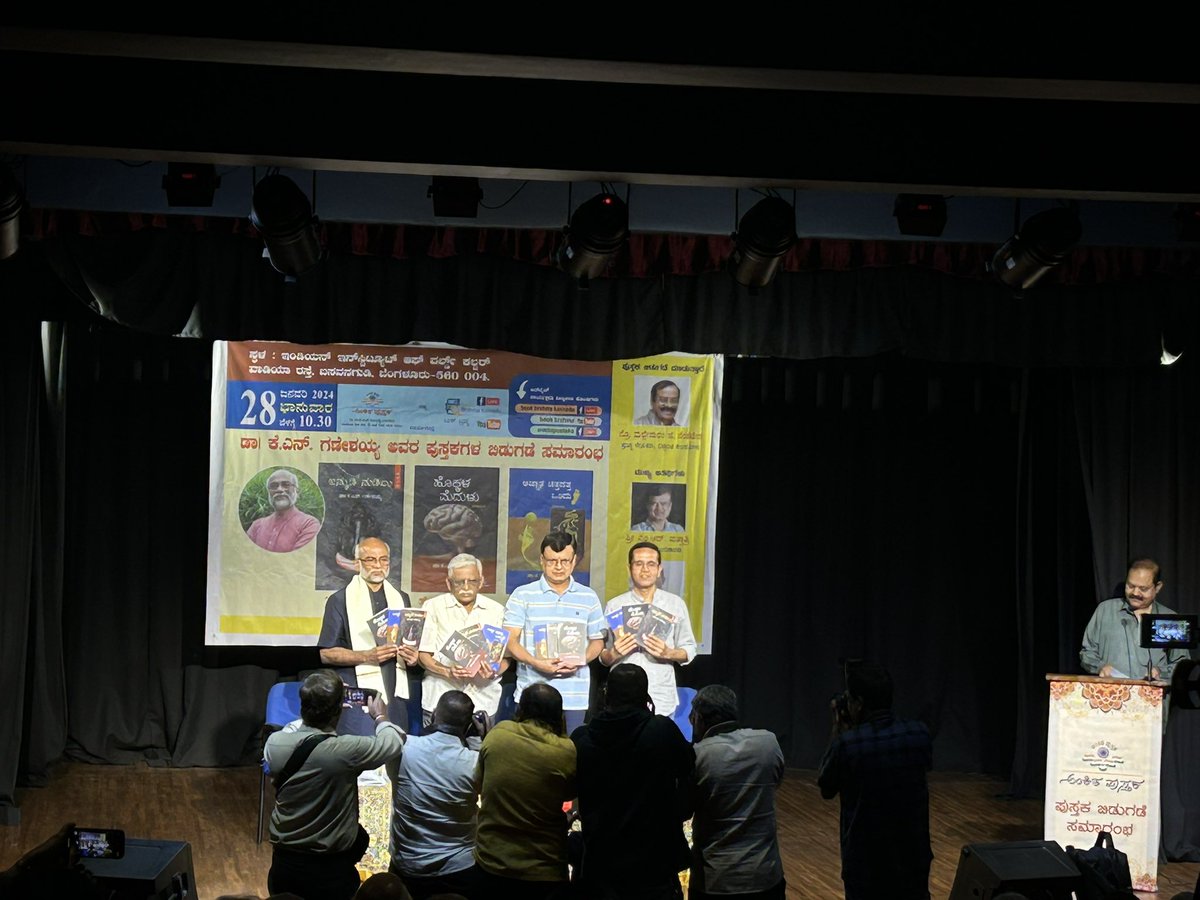 Three books written by <a href="/knganeshaiah/">Ganeshaiah</a> was released this morning