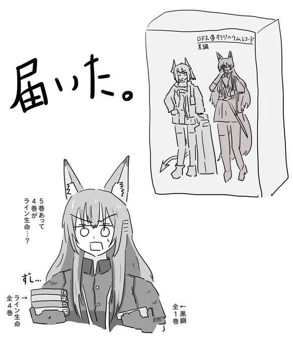 フランカとリスカムのやつ届いた
#アークナイツ 