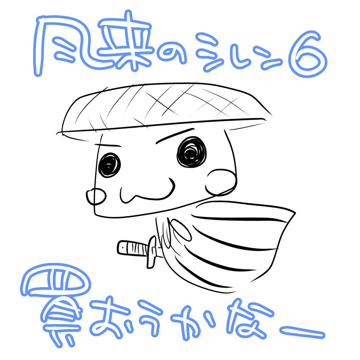 シレン6買おうかなー
 #どこでもいっしょ
