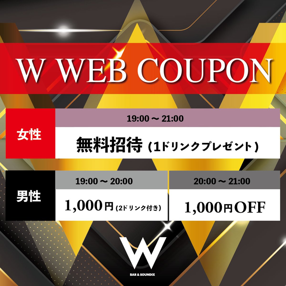 w_052's tweet photo. 4日の今夜は「SWAG」🔥
DJ Candy, DJ Hiroknee, DJ Millyで
Hip HopやR&amp;B、J-Rap等を中心にお届け致します♪

是非皆様のご来店お待ちしております✨

【お得情報】
🉐20代限定で早割ご利用頂けます！
🉐どなた様でも使えるWeb Couponも♪ https://t.co/8pB8jwB8sN