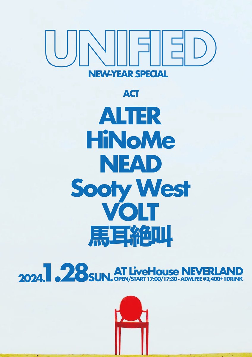 Today🌞 

2024.1.28(SUN.) 

【UNIFIED -NEW YEAR SPECIAL-】 

OPEN/START 17:00/17:30 
TICKET ADV/DOOR ¥2,400/¥2,900(別途1DRINK)  

ACT (AtoZ) 
ALTER
HiNoMe 
NEAD 
Sooty West 
VOLT 
馬耳絶叫