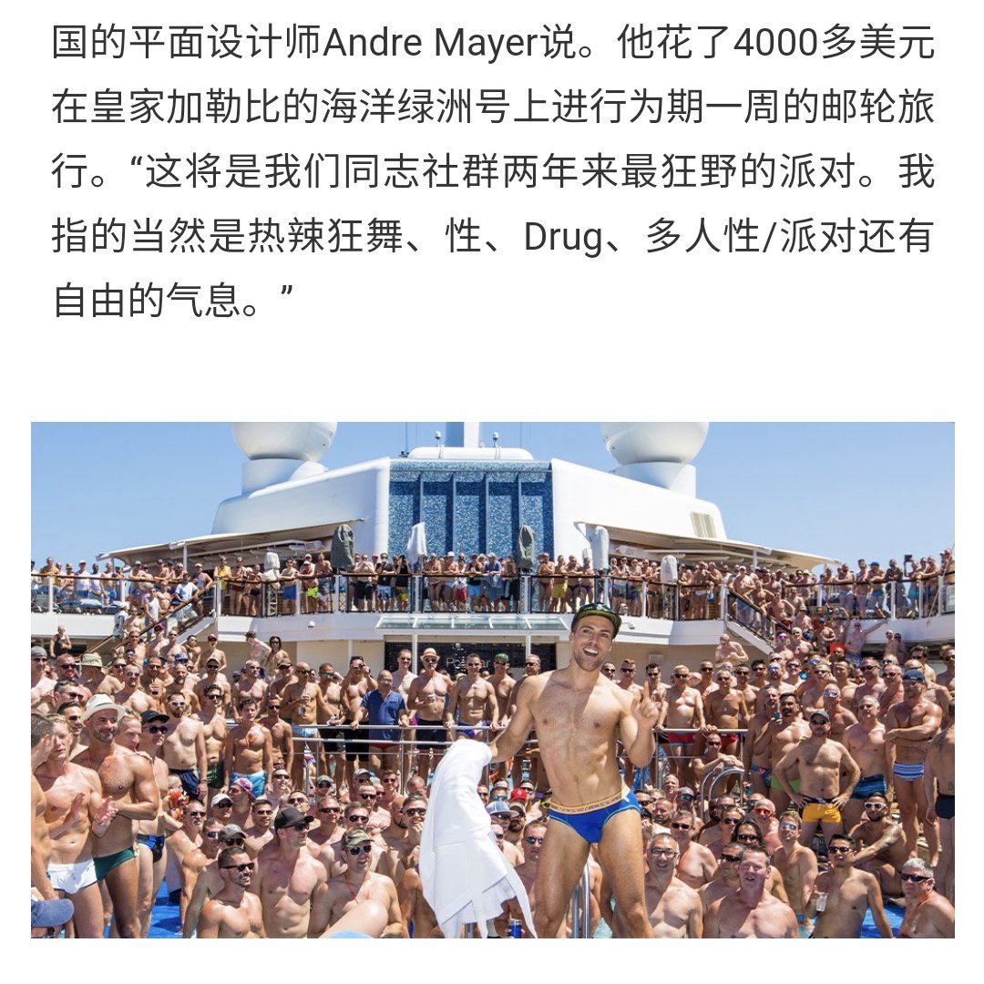 pear14525902's tweet photo. 今年的重头戏则是亚特兰蒂斯号游轮的彩虹之旅，最近刚刚启程，4000美元，几乎每个美国的工薪阶层都付得起。我朋友圈一直在发这个。哪边更加是人民的国家真的一清二楚。这种东西在国内是不可能有的，因为剥削阶级就是希望你清心寡欲、随叫随到、什么都别玩。最大的剥削者就是中国共产党，假清高。 https://t.co/AtiwnsLA5T