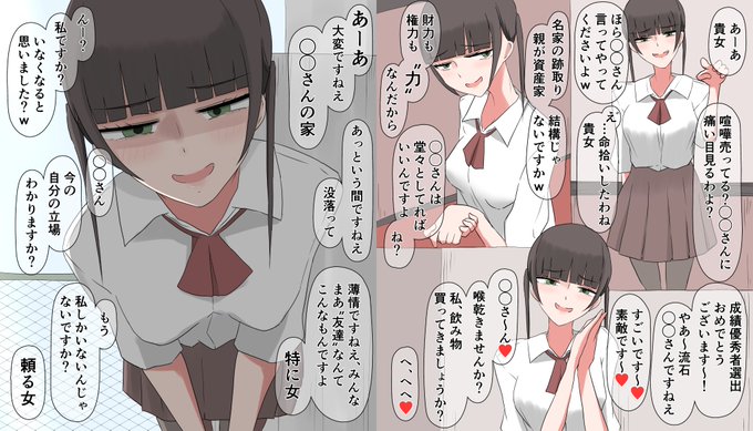 私立名門校の媚売り腰巾着後輩ちゃん 