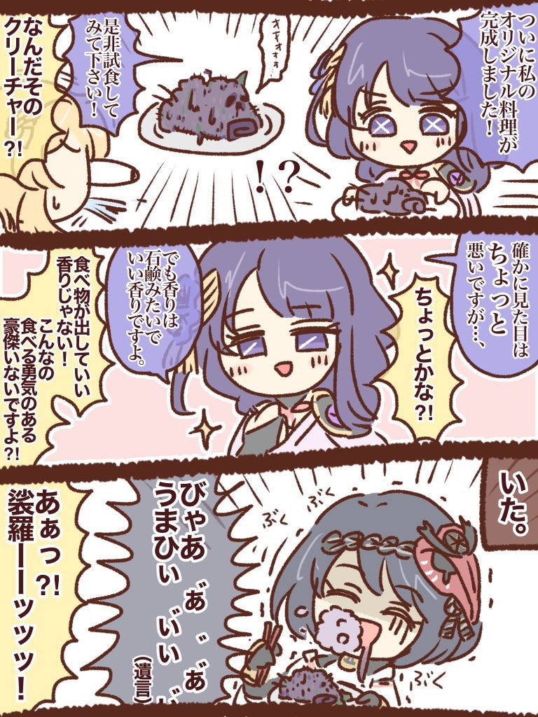 APEX以外のまんが再掲の日です。 