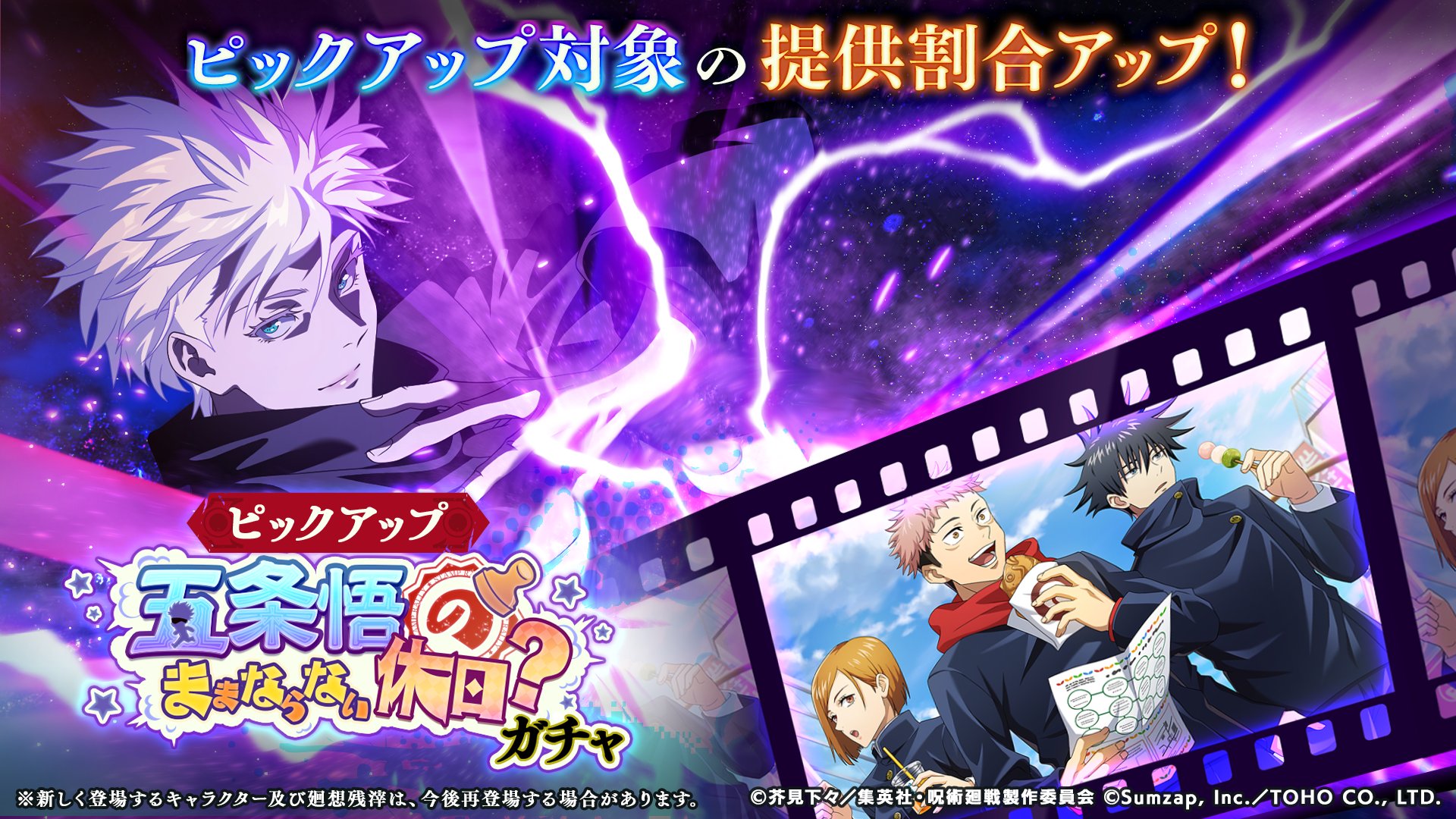呪術廻戦 ファントムパレード（ファンパレ） 』公式 on X: 