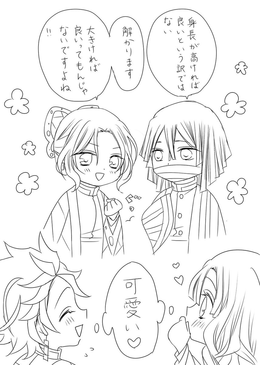 普段あんまり喋らない2人が身長の事で意気投合するの可愛いな😆💖(多分セリフ違うけど見逃してくれぃ😇笑) 