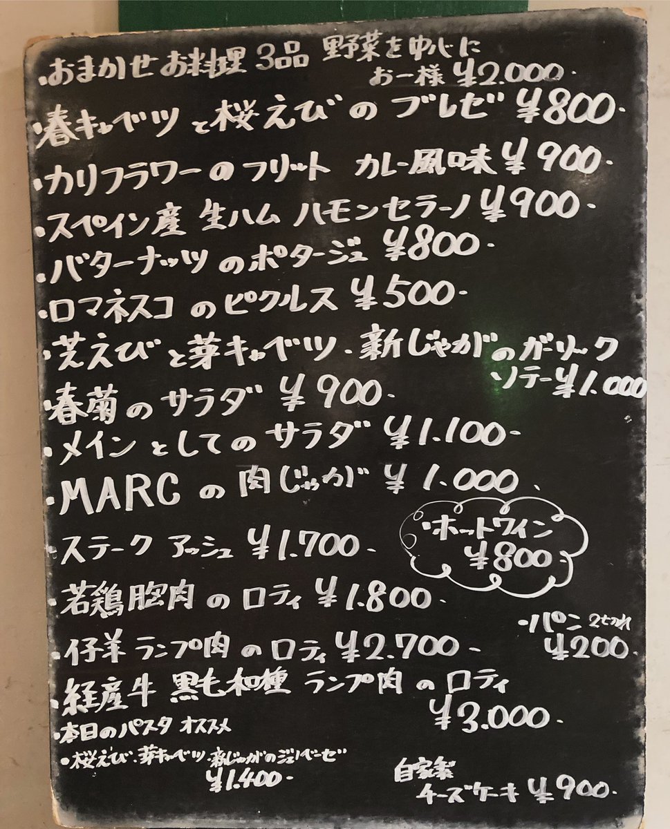 dine_marc's tweet photo. 勝手ながら、本日28日の日曜日は21時オープンとさせていただきます。
よろしくお願い致します。 https://t.co/7XgMRNYKkx