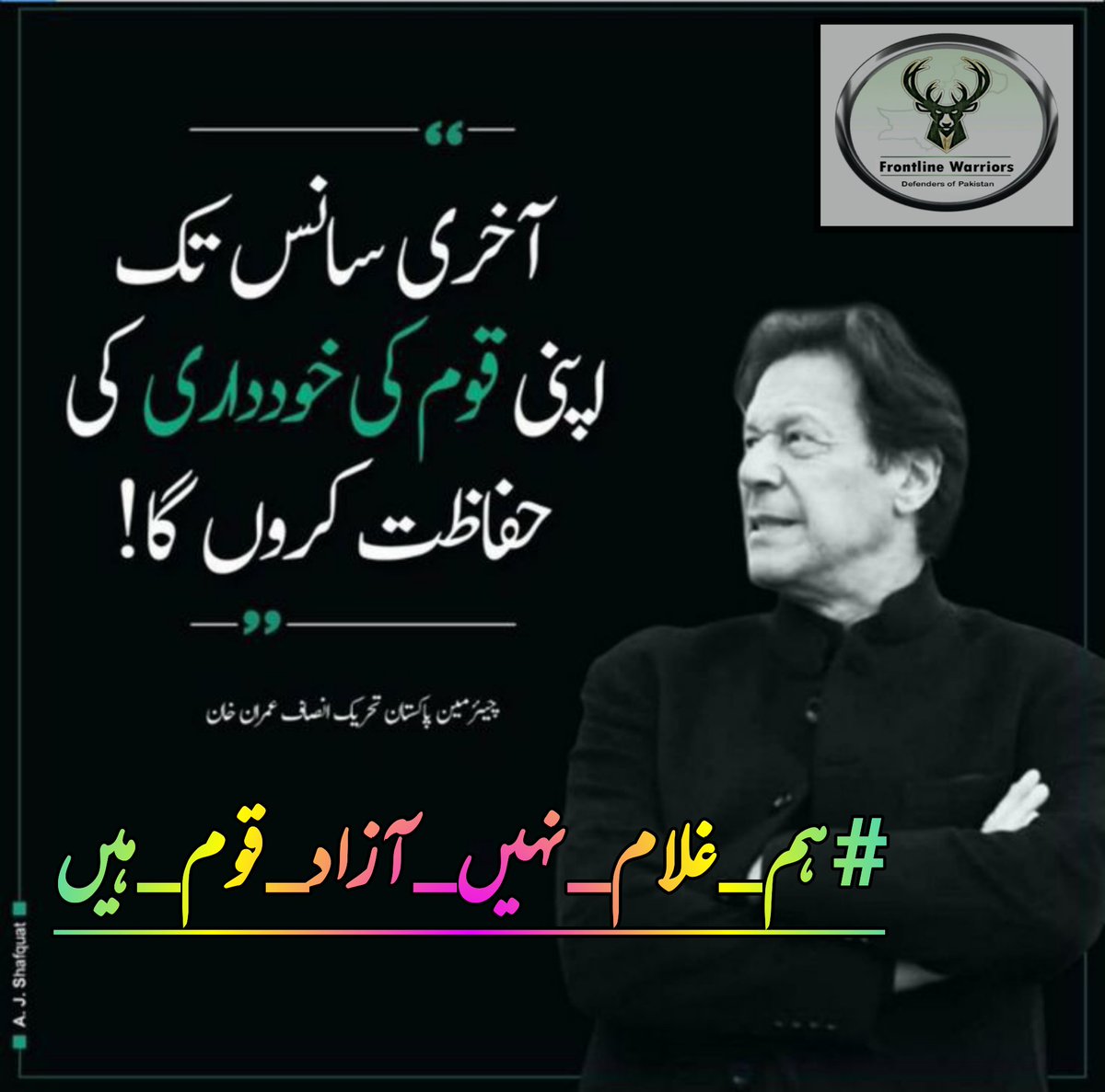 S_Khan_wazir's tweet photo. This is a moment for every Pakistani to stand up and demand justice and equality.
This time to stand with Imran khan I am stand with my leader This is a call for every citizen to come out and fight for a future free from corruption and oppression.

#ہم_غلام_نہیں_آزاد_قوم_ہیں https://t.co/L1HCG1qTPf