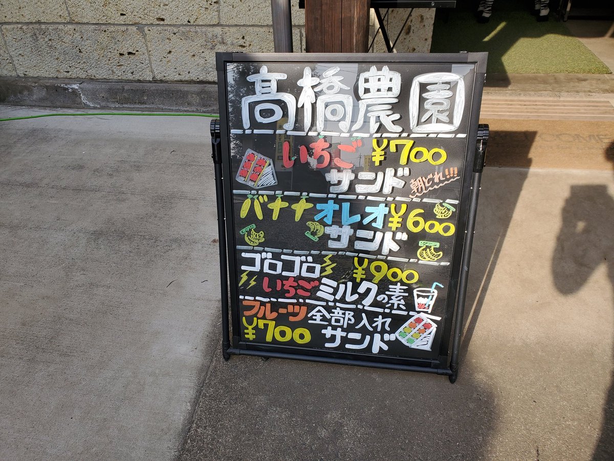 hououmal's tweet photo. 2024のRIDLEY初乗り

家の近くにこんなお店があるとは⁉️
イチゴサンドは残念ながら売り切れ、、、

#ridley 
#ロードバイク 
#宇都宮市 https://t.co/NFi27e79Ga