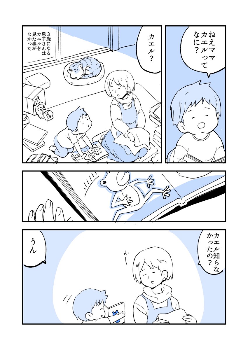 聞いていた猫
#人から聞いた不思議な話を漫画にしてみた 
#漫画が読めるハッシュタグ 