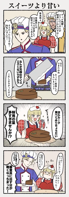 【味見】
🏹チャンが審査員に選ばれなかった悲しみと、モ□ゾフ🏹チャンが見たいという気持ちが同時に来たので描いた😌
(🏹に甘すぎる👑あり) 