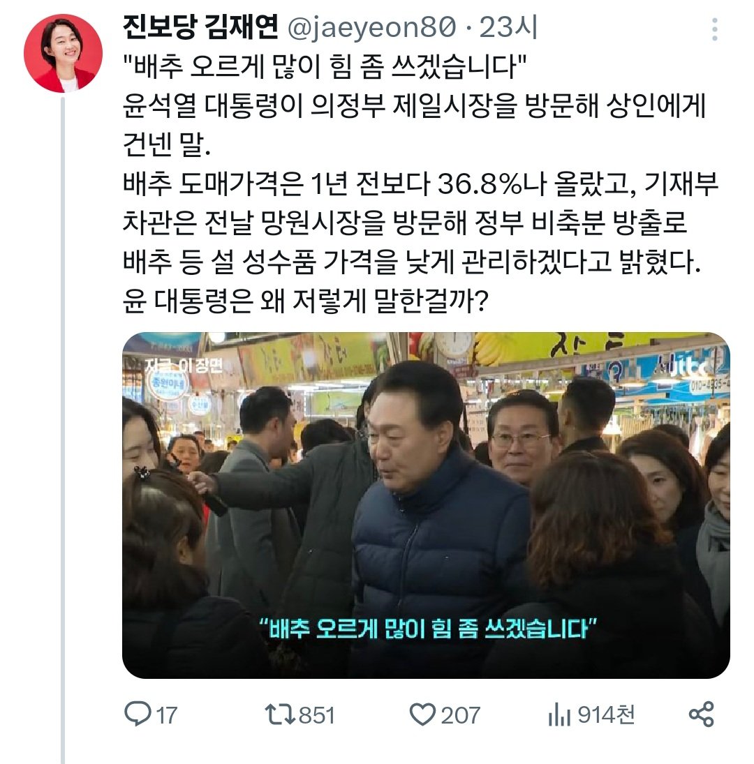내란선동 리석기의 후예
김재연이 윤석열 대통령 발언

매출=>배추로 조작

내가 조작을 지적하니 삭튀.
개딸년들 가짜뉴스에
추천을 850번이나 함 ㄷㄷㄷ
 
아직도 진보,개혁 사칭하며
가짜뉴스, 조작과 종북으로
먹고사는 김어준, 김재연같은
사기꾼들이 많다
.