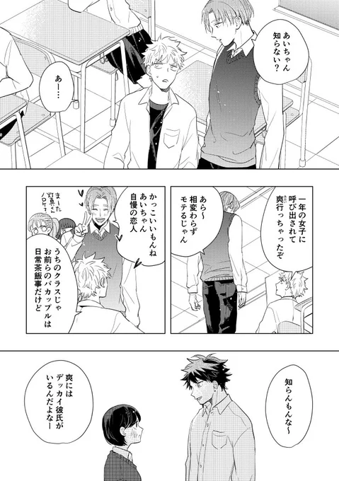 大きくなったら結婚する幼なじみBL
#創作BL
(1/2) 