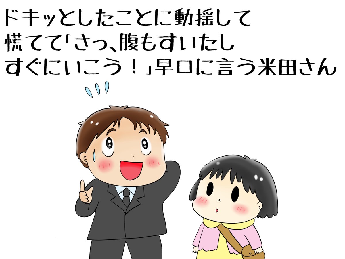 昔のイラスト紹介    素材「ちびモブ会社員」6                                                                 
デート編59
#イラストAC 