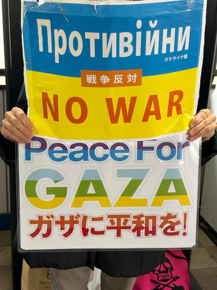 ayachan_no_war's tweet photo. 「すべての国と地域に平和を！市民の犠牲に抗議するサイレントスタンディングin鴻巣」（第84回）1月28日（日）（その1）
犠牲になるのは市民。武力攻撃や戦争は問題解決にならない。
#NoWar
#StopGenocideInGaza 
#ウクライナの市民を殺すな
#ガザの市民を殺すな
#イスラエルの市民を殺すな
#命を守れ https://t.co/5uhV6mb5UG