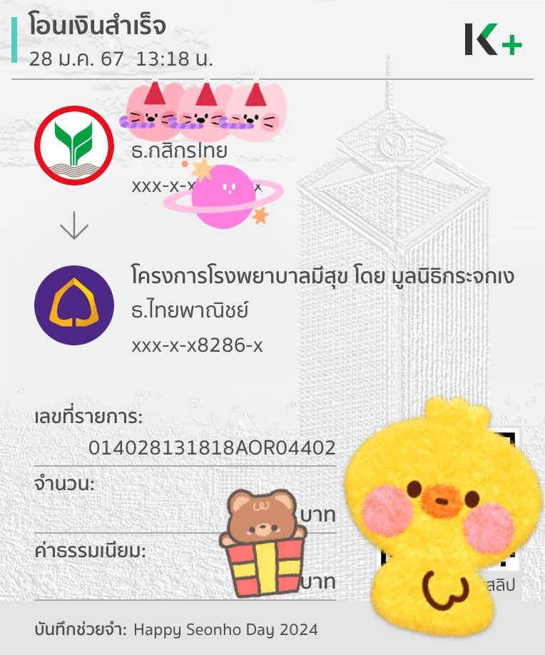 ปีนี้เป็นอีกปีที่ #2829Project ได้ร่วมแบ่งปัน 🫶🏻 
ด้วยการบริจาคให้ “โครงการโรงพยาบาลมีสุข” 
มูลนิธิกระจกเงา เนื่องในวันเกิดน้องซอนโฮ 🐣
ขอให้การแบ่งปันในครั้งนี้ สร้างความสุขให้กับ
ทั้งผู้รับและเจ้าของวันเกิด ‘ยูซอนโฮ’ วันนี้ด้วยค่ะ
มีความสุขมากๆนะคะ 🥰

#선호야_행복하자
#유선호